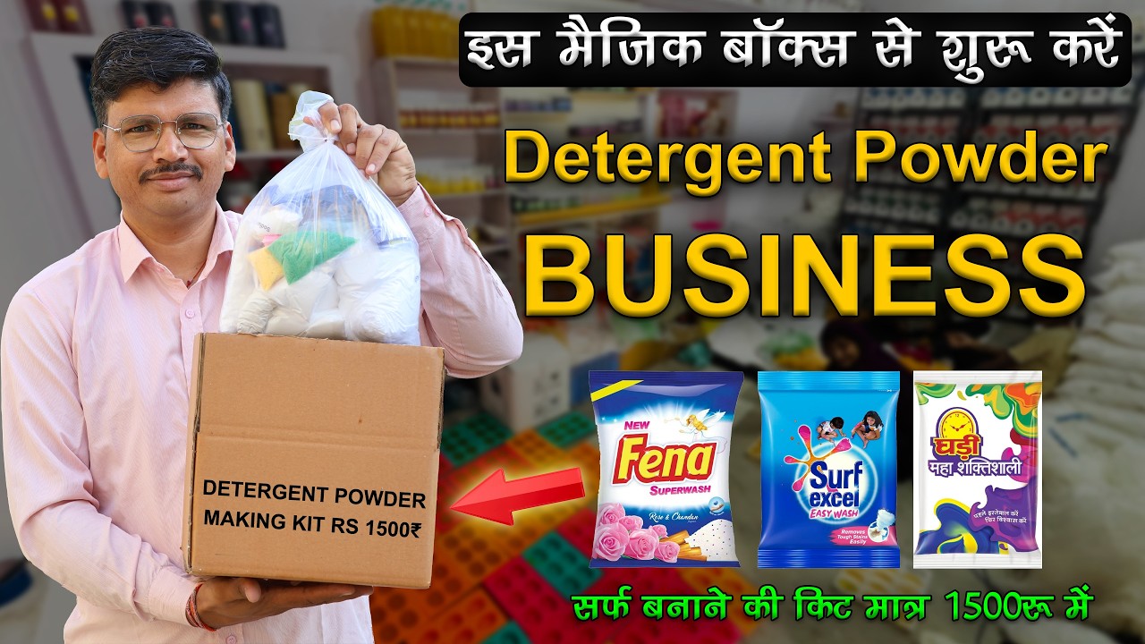 Start Making PROFITABLE Detergent Powder with Just ₹1500 Kit