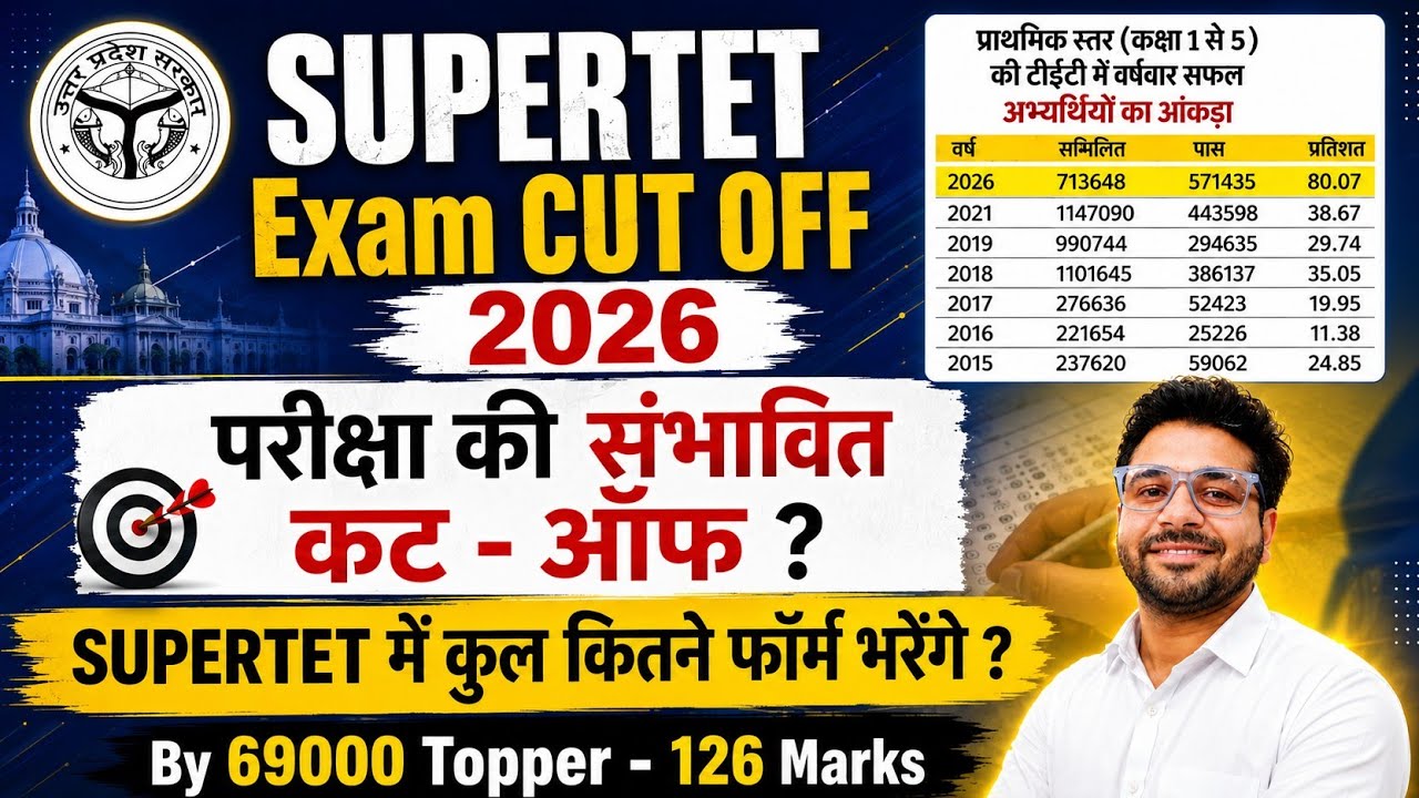 SUPERTET Exam Cut off 🔥| SUPERTET Exam 2026 Expected Cut off | SUPERTET Exam 2026 Total Forms Fil...
