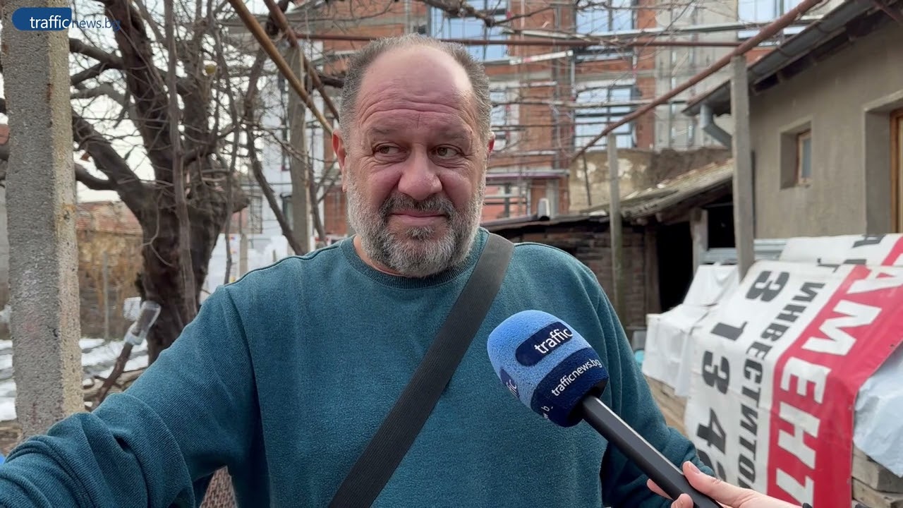 Керпичена постройка събуди война между собственик на имот и инвеститор в Пловдив