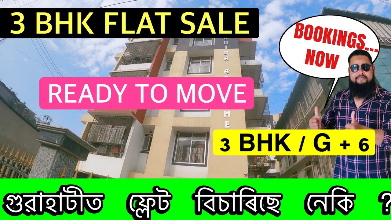 3 bhk flat in guwahati for sale || Smart Service || Flats in Guwahati || Ready to move flats