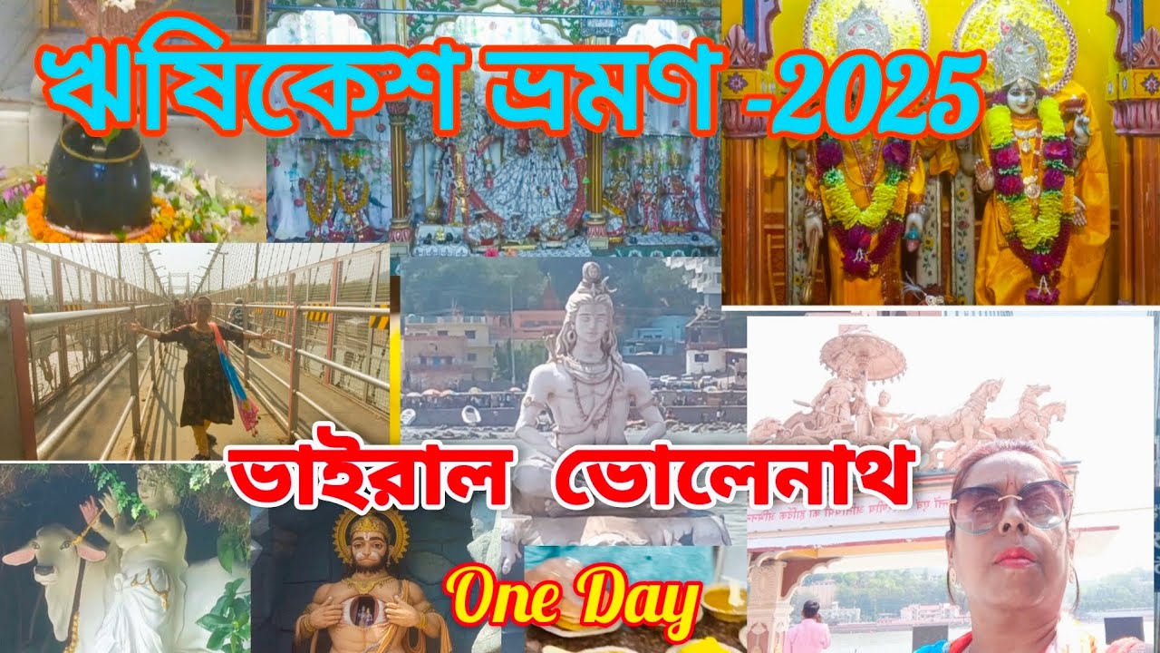 Rishikesh Tourist place in Bengali //Rishikesh Tour Plan 2025//ঋষিকেশ ভ্রমণ 😊