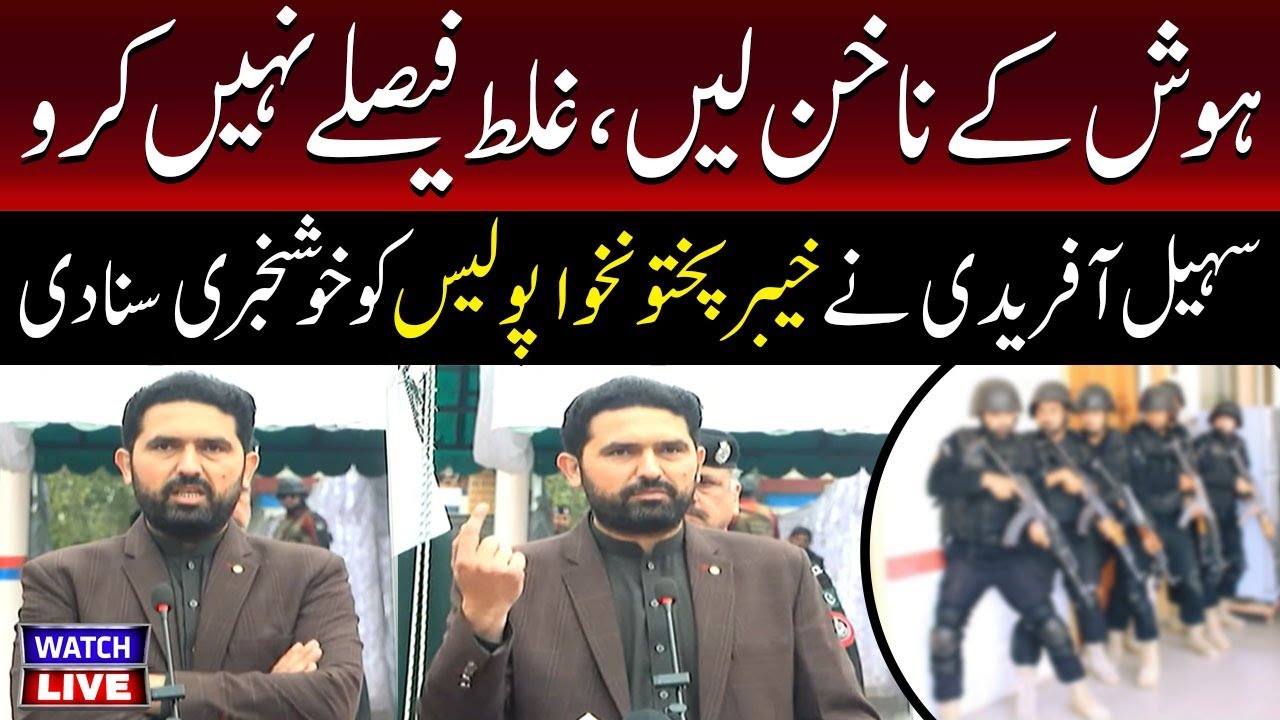🔴LIVE: Sohail Afridi Delivers Good News to KP Police | Don’t Make Wrong Decisions | TV ONE USA