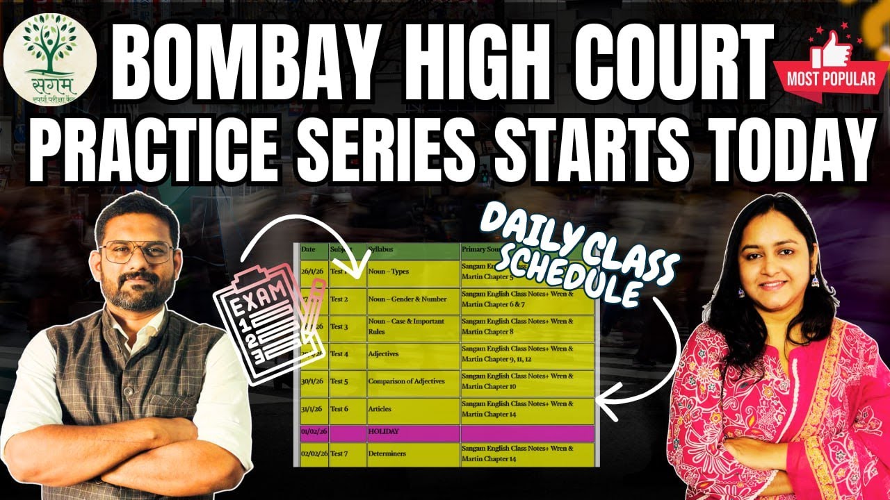 Bombay High Court Test Series And Practice Series | Very Important strategy #bhc #bombayhighcourt