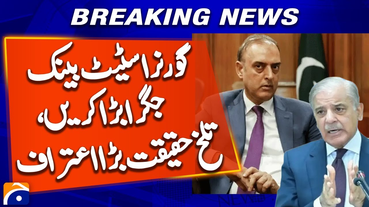 PM Shehbaz Sharif’s Big Statement on State Bank Governor | Pakistan Economy Update