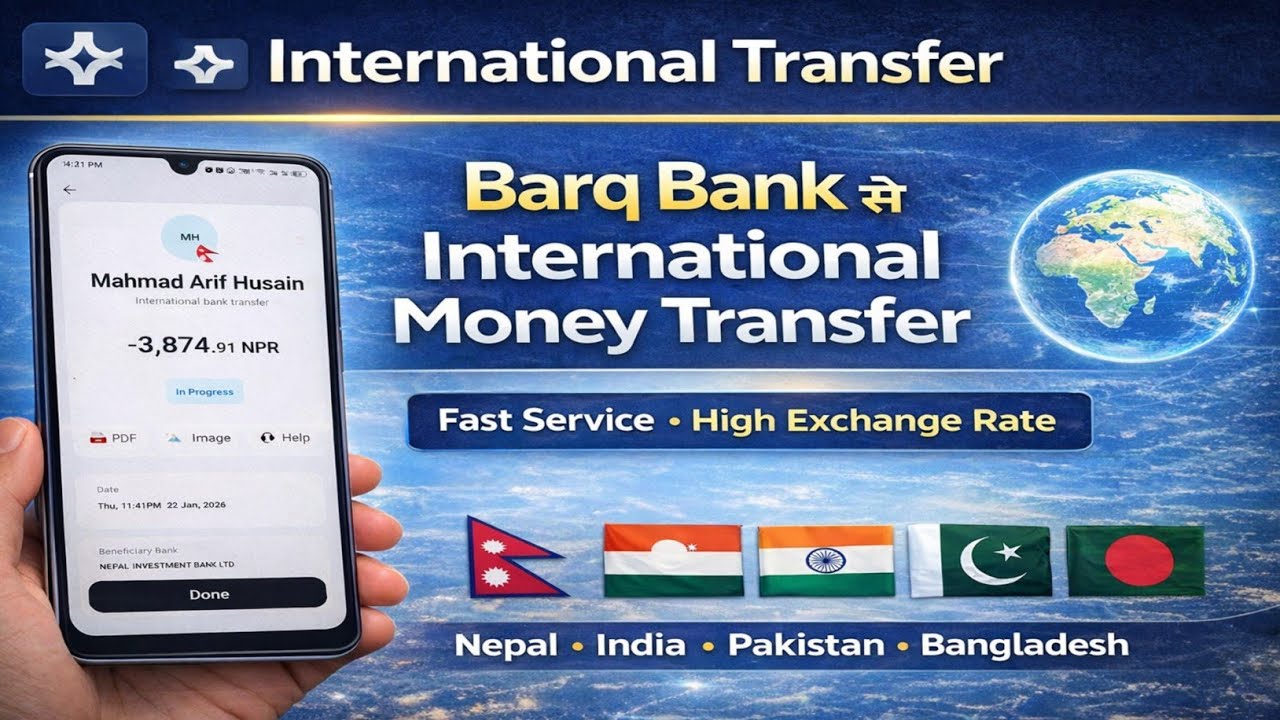 Barq Bank से International Money Transfer | Barq Se International Money Transfer kaise Kare 