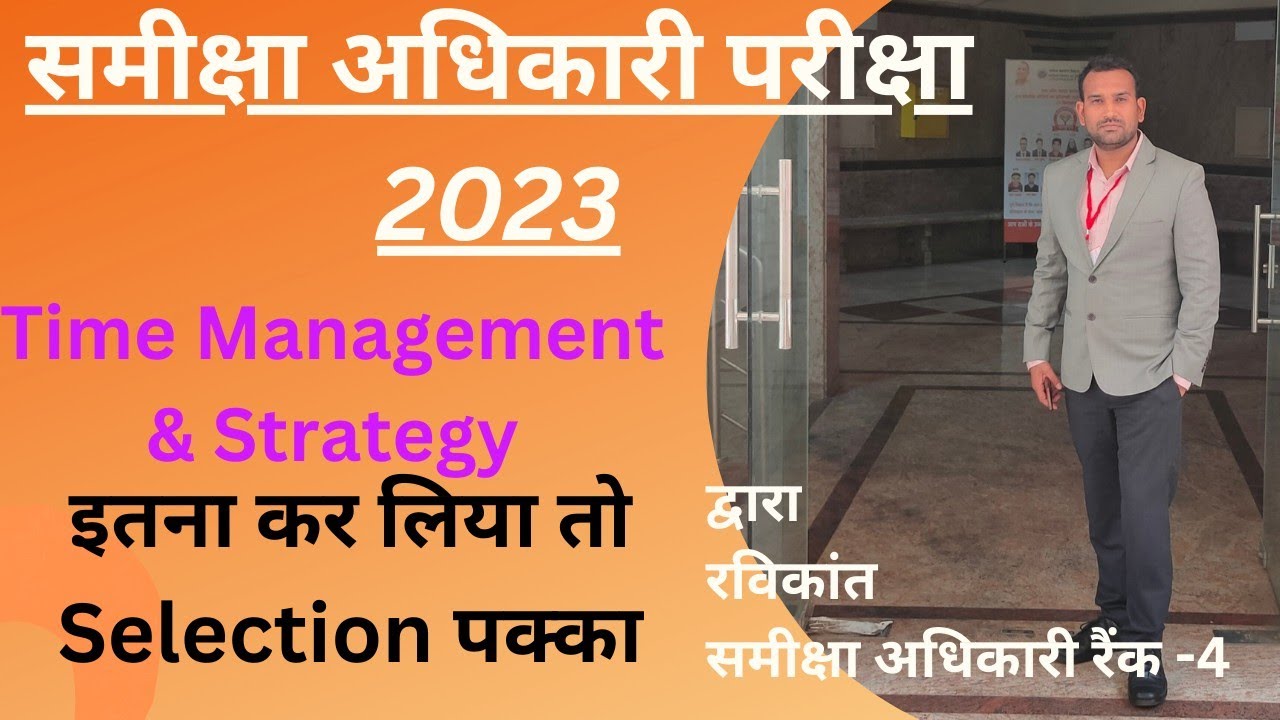 RO ARO 2023 , Time Management and Strategy #Ravikant #रविकांत