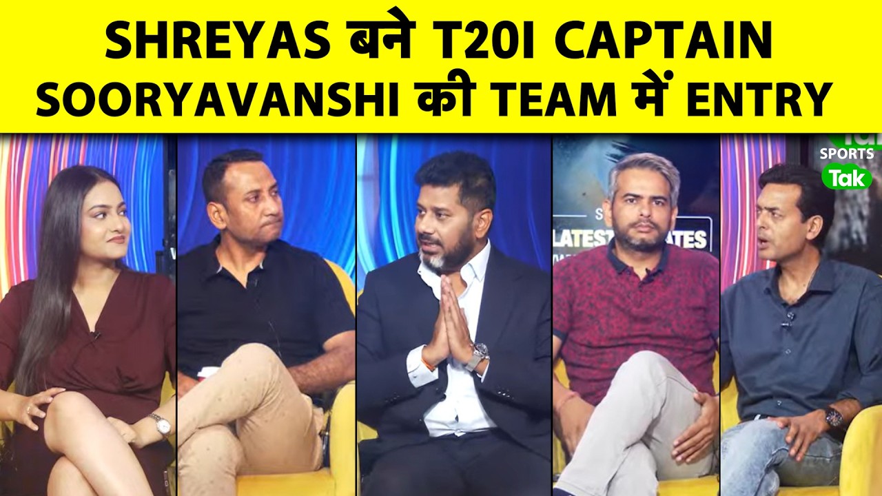 🔴 TEAM INDIA SQUAD ANNOUNCED: SHREYAS NEW CAPTAIN OF T20I, SOORYAVANSHI की TEAM में GRAND ENTRY