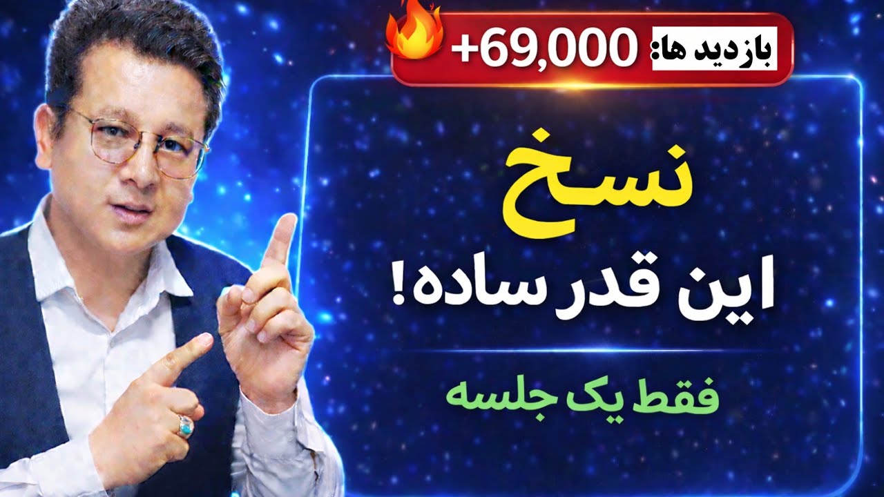 آموزش صفر تا صد، کامل و رایگان دست‌خط نسخ با خودکار در یک جلسه| Font Naskh|خوشنویسی با خودکار