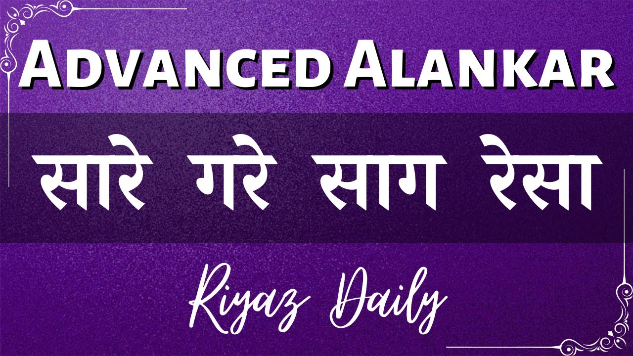 Advance AlankarPalta  Lesson #5 | Palta For Advance Student | Indian Classical Music | Riyaz Daily