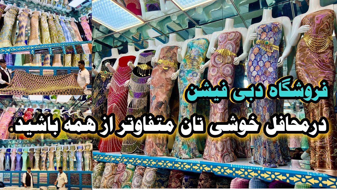 لباسهای متفاوت | دیزاین های عربی | شک ترین رخت ها | Different clothes Arabic designs