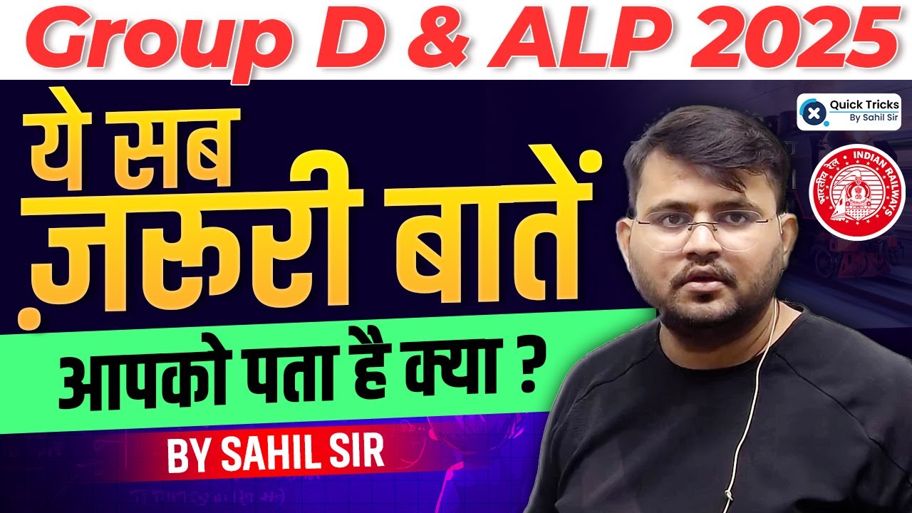 RRB Group D & ALP 2025 | New Vacancy, Exam Date, Strategy, Tips & Preparation Guide by Sahil Sir