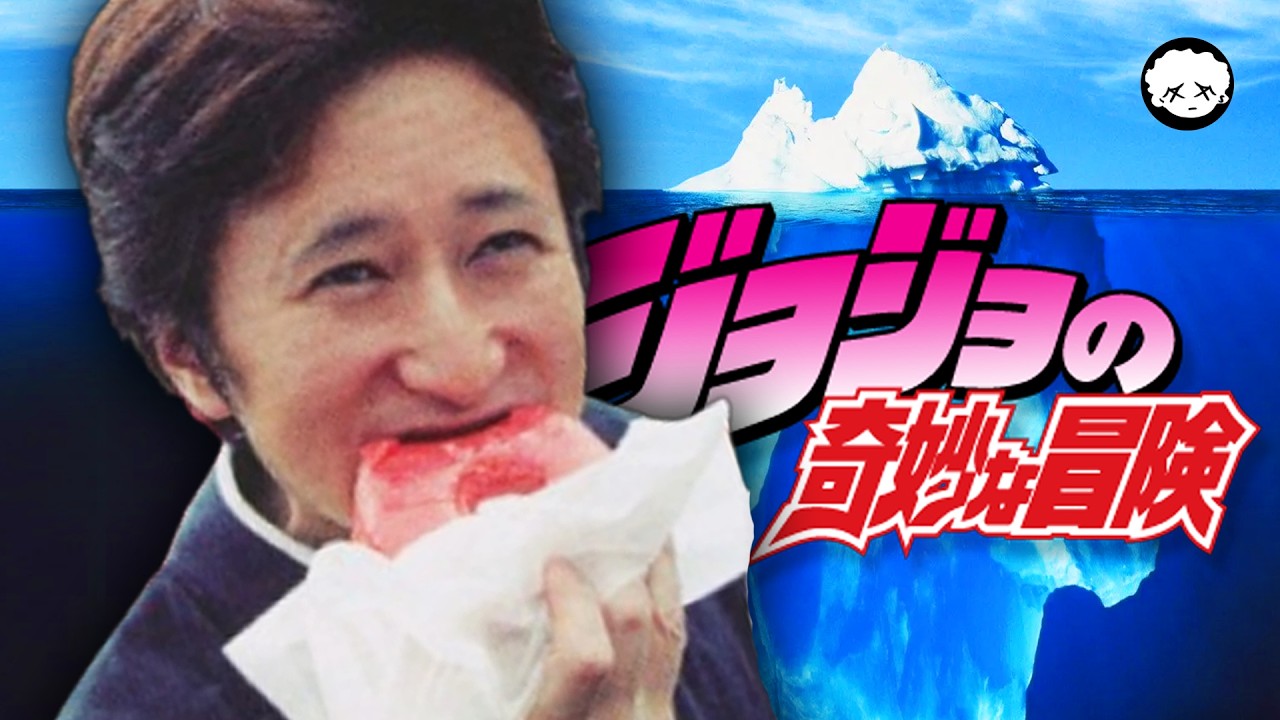 The JoJo Iceberg: It (usually) Gets Worse at the Bottom... - pxndxx