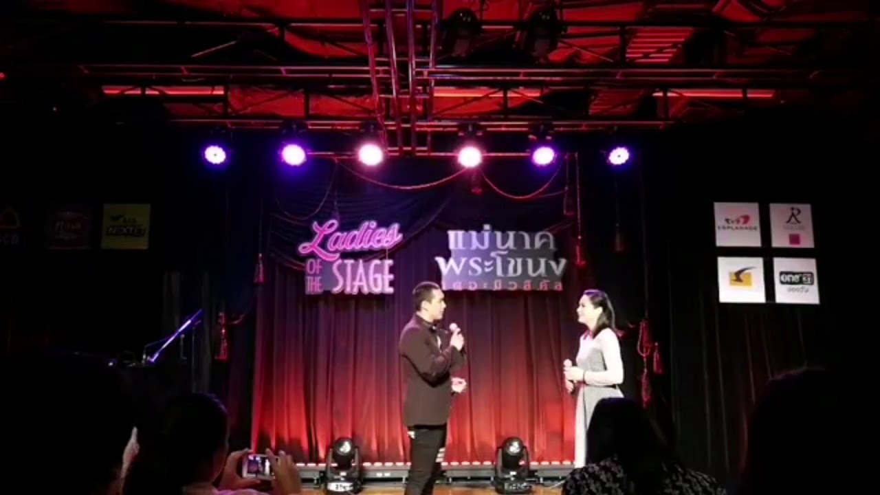แกงส้ม ธนทัต&แหม่ม คัทลียา-รักแท้มีอยู่จริง (ตัวอย่าง ข้างหลังภาพ) @ งานแถลงข่าว Ladies of the Stage