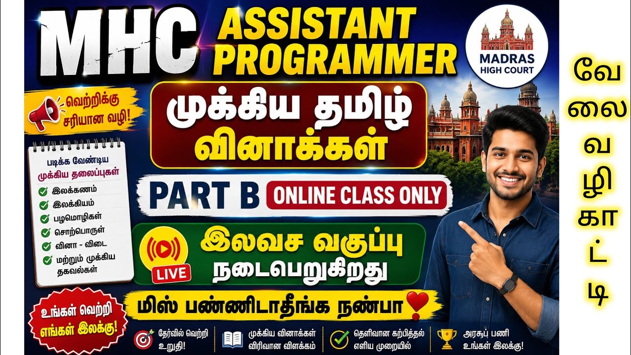 Assistant programmer exam free class / 9488152351 msg
