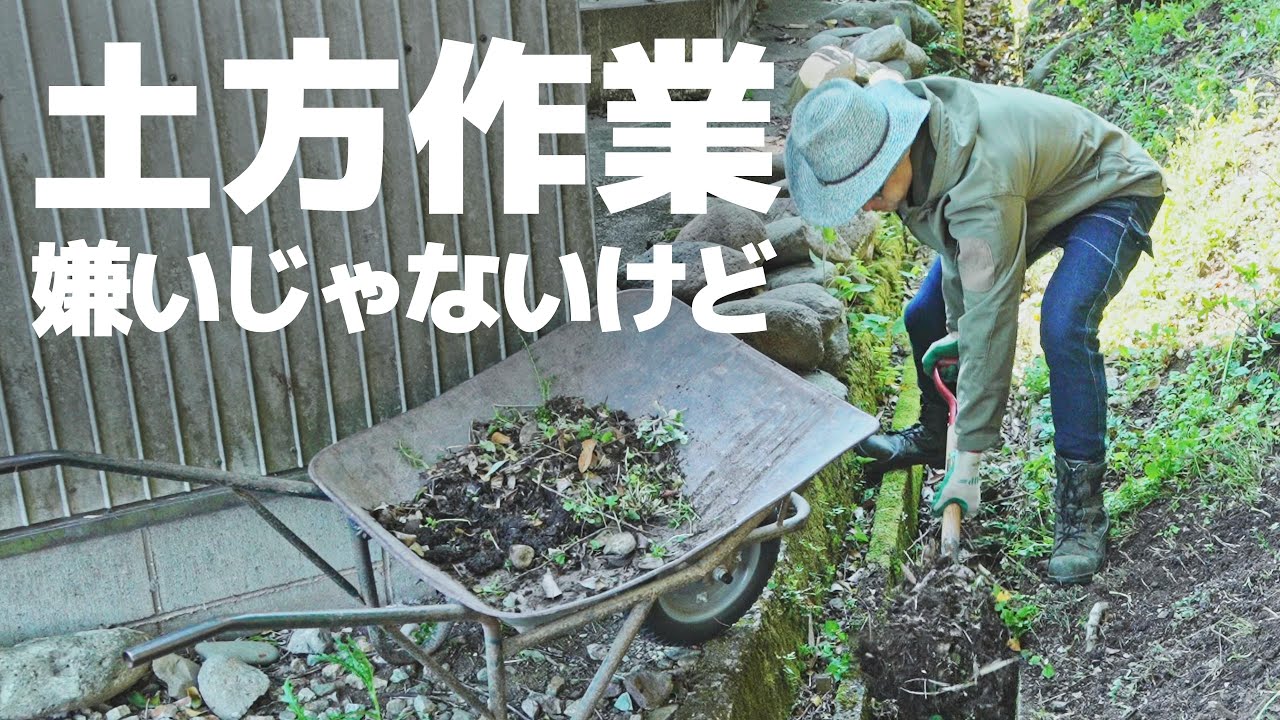 【土方】水路の土砂を取り除く【作業】