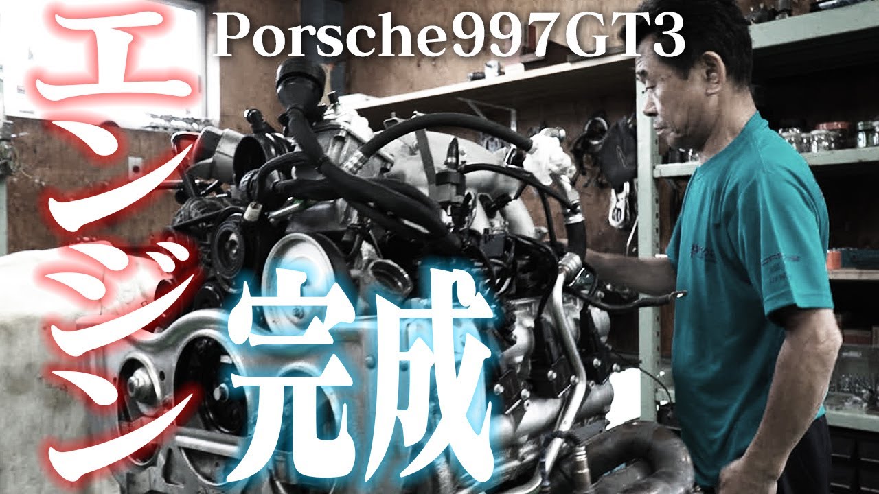 【Porsche 911 GT3_Type997】いよいよエンジン完成！完結編 ～Water cooled engine assembled～