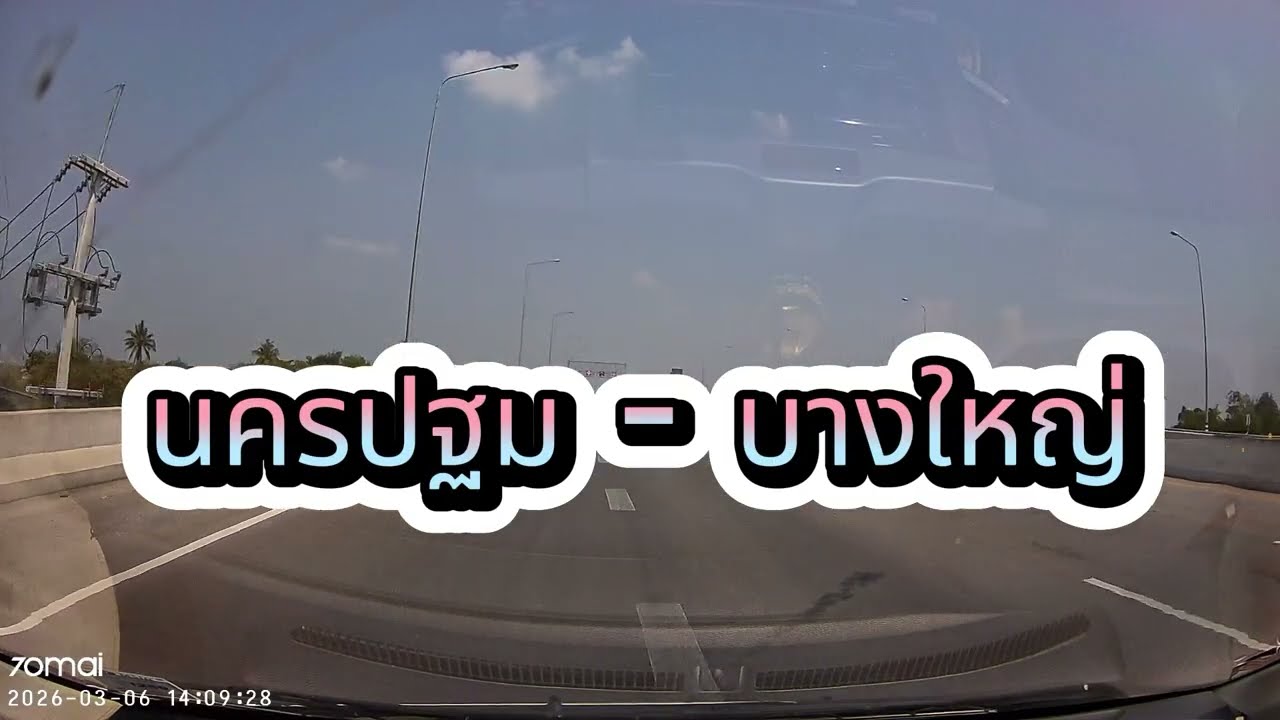 ทางด่วน M81 นครปฐม - บางใหญ่
