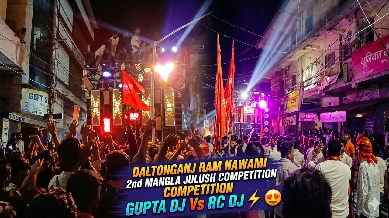 DALTONGANJ RAM NAWAMI 2nd Mangla julush 🚩😍⚡⚡ #daltonganjramnavami2026 #trendingvideo 
