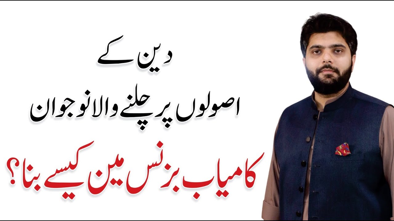 Dr. Subayyal Ikram - A Life Changing Story of Businessman | ABS Developers
