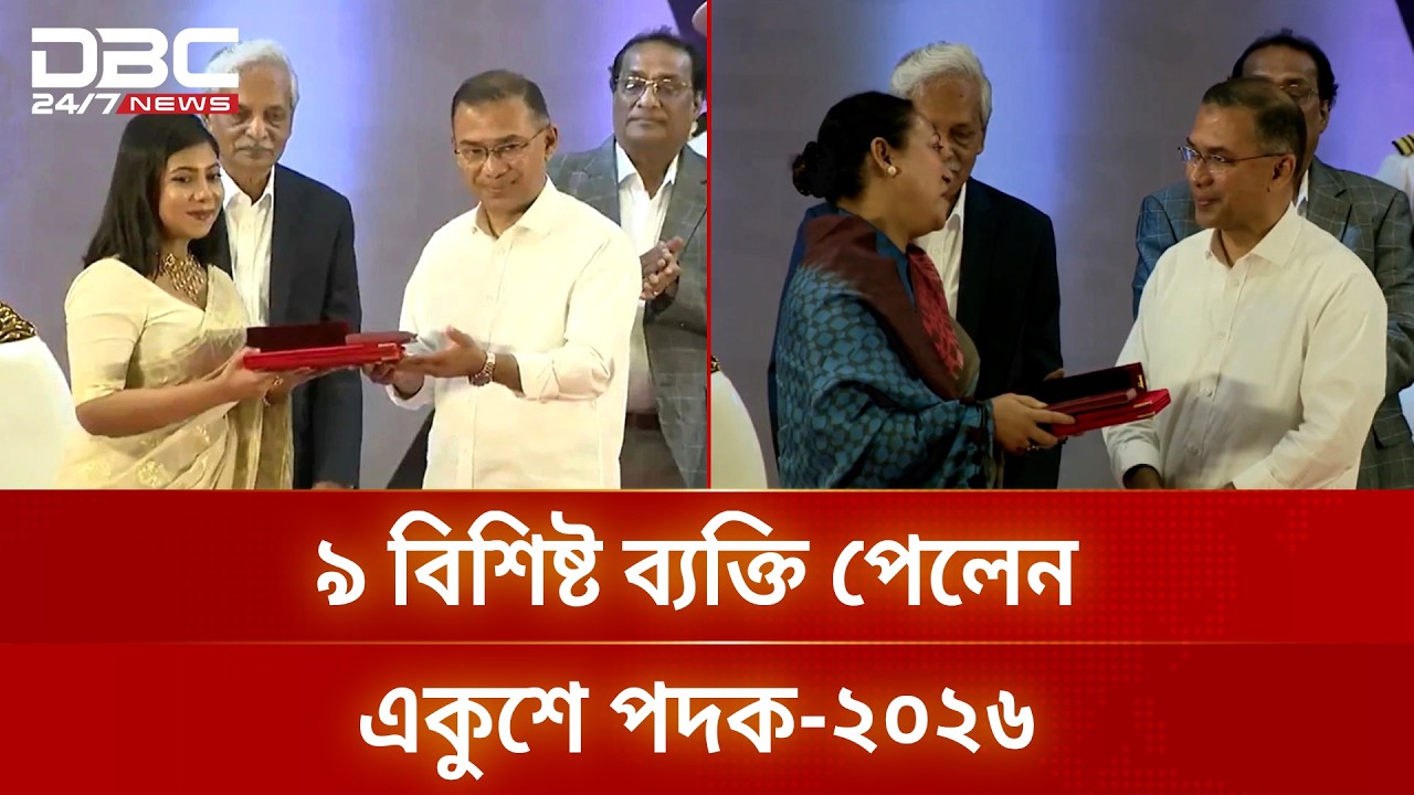 ওসমানী মিলনায়তনে একুশে পদক তুলে দিচ্ছেন প্রধানমন্ত্রী | Ekushey Padak | DBC NEWS