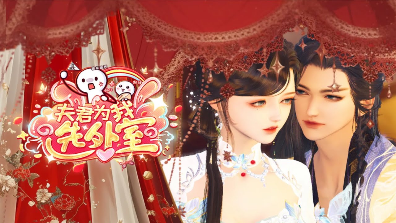 新剧上映！夫君带外室回府，还大方帮我挑小鲜肉当男宠？行，这个敌国皇子我要了！一口气看完，臻选全集！#短劇完整版 #donghua #drama #完整版 #bg