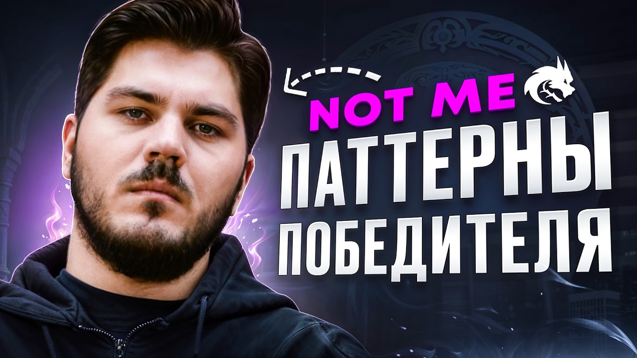 КАК ИГРАЕТ NOT ME &mdash; ТОП 1 САППОРТ