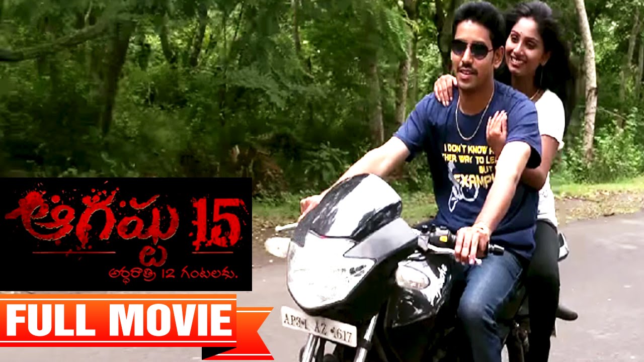 August 15 Ardharaathri 12 Gantalaku Telugu Full Movie | Smiley | Anjani Kumar | Aswin Kumar