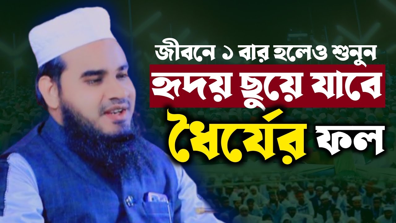 যে ওয়াজ শুনে সবাই কেঁদেছে | মুফতি রাইসুল হুদা আরমানী | নতুন ওয়াজ ২০২৬ | New waz | হালুয়াঘাট মিডিয়া 