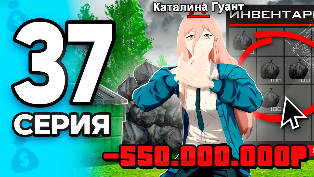 Я Все Потеряла..  😭💸 ПУТЬ БОМЖА на РОДИНА РП МОБАЙЛ #37 - на RODINA RP
