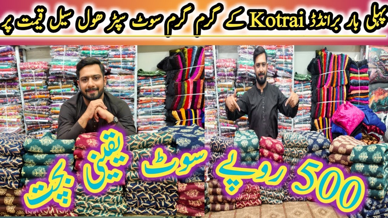 winter clothes wholesale ll kotrai fabric dress design ll velvet dress designs 2025