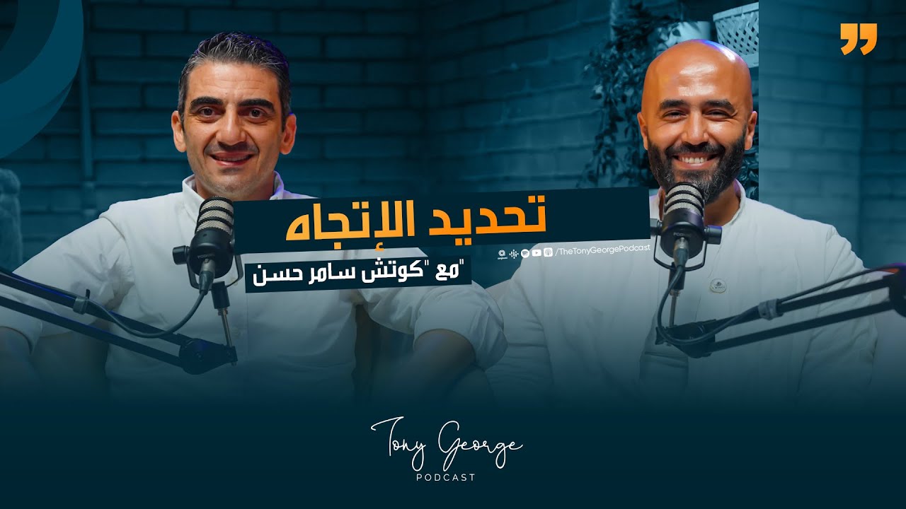 تحديد الإتجاه مع 