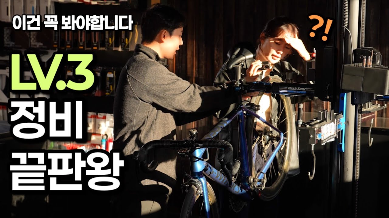 자전거 오버홀은 언제 해야 할까? 시즌오프 전 정비 체험 후기