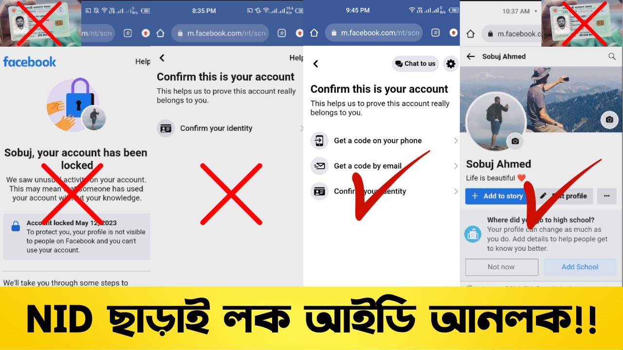ফেসবুক লক আইডি আনলক | facebook account locked how to unlock 2023 | facebook unlock without identity