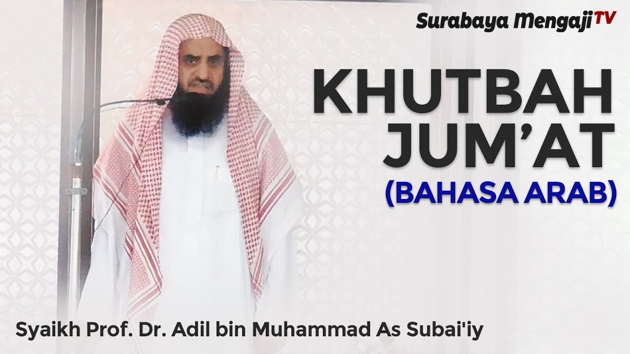 Khutbah Jum'at (Bahasa Arab) - Syaikh Prof. Dr. Adil bin Muhammad As Subai'iy