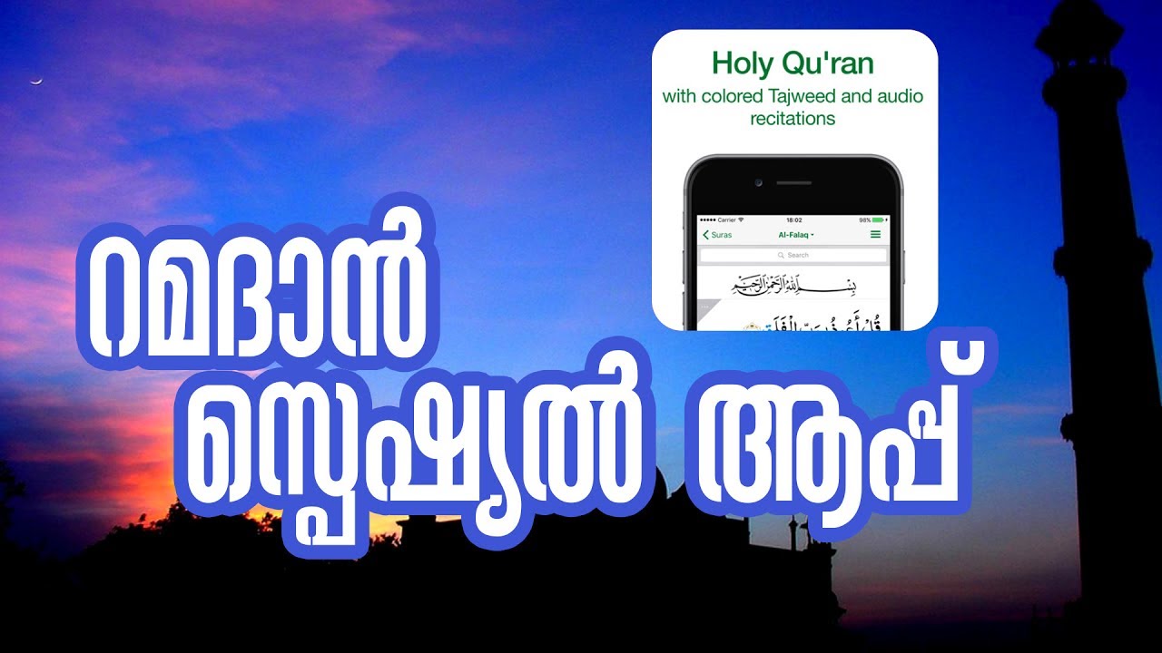Muslim Pro Application (Malayalam)