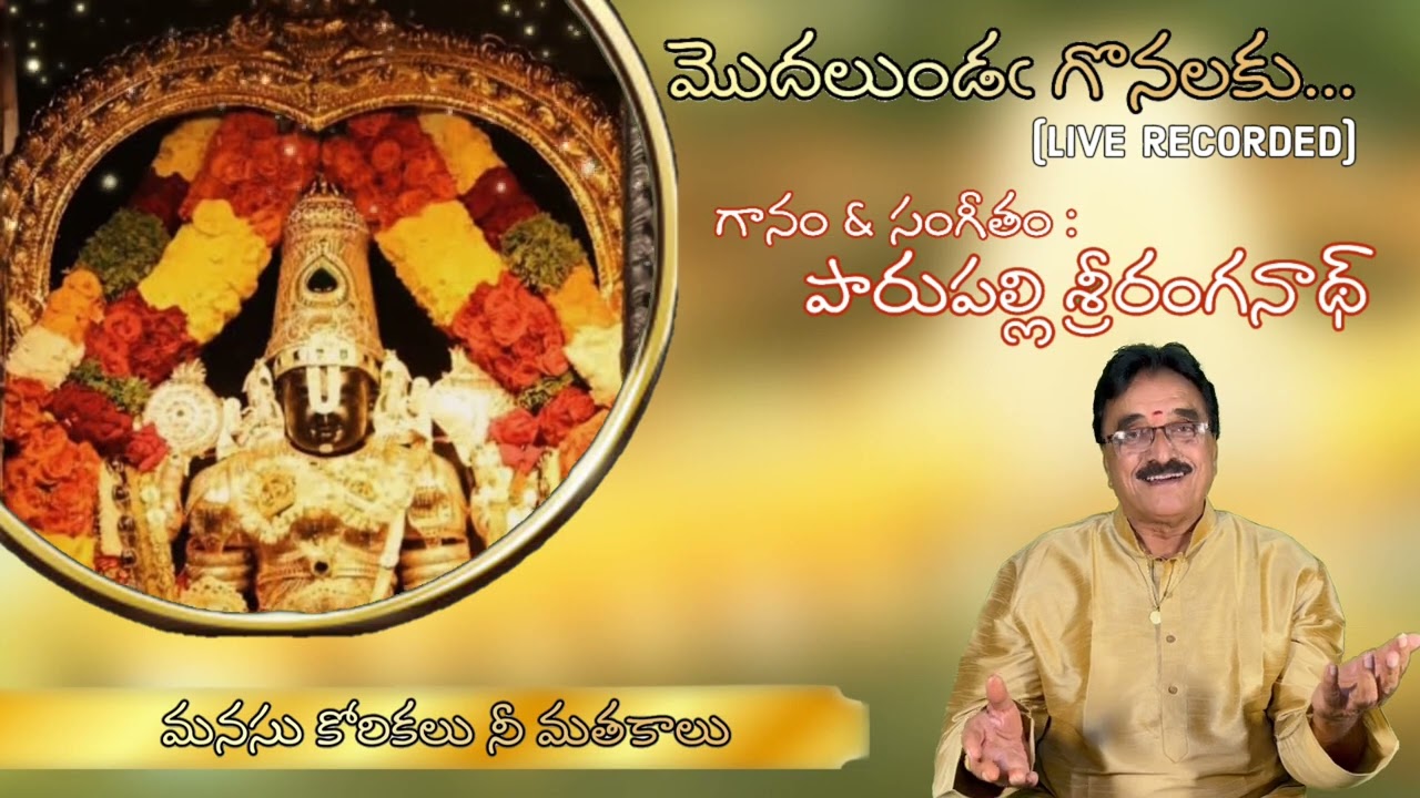 Annamayya Sankeertana | Modalunada konalaku | Parupalli Ranganath | Live recorded |
