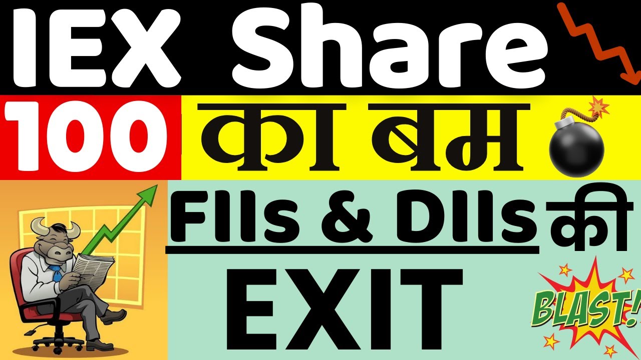 Indian Energy Exchange Share Latest News || IEX Share Analysis ||