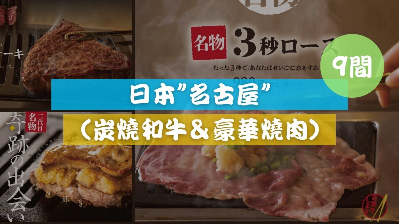 (9間必去) 日本