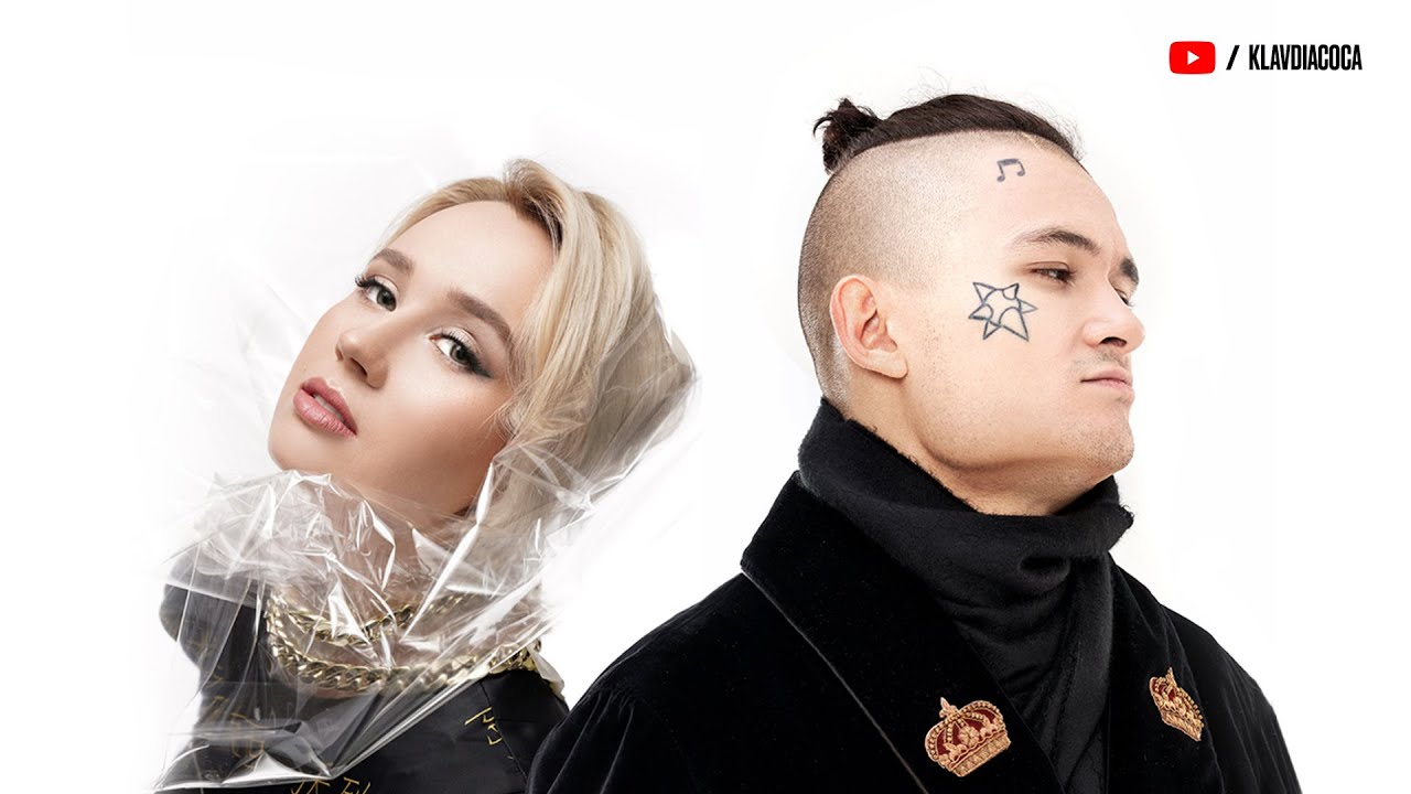 Клава Кока &&nbsp;MORGENSHTERN - Мне пох (Премьера трека, 2019)