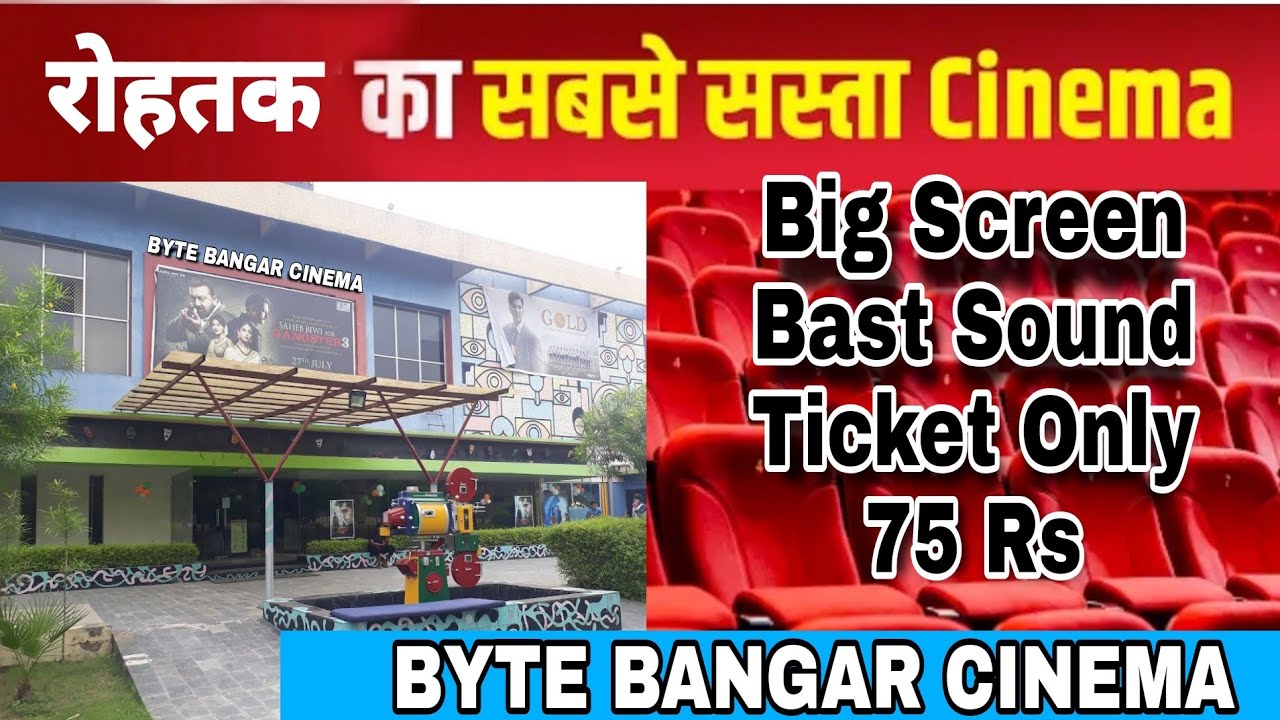 रोहतक का सबसे सस्ता Cinema Hall 🙄| BYTE BHANGAR CINEMA | Ticket Only 75Rs | Bangar Cinema Is Back