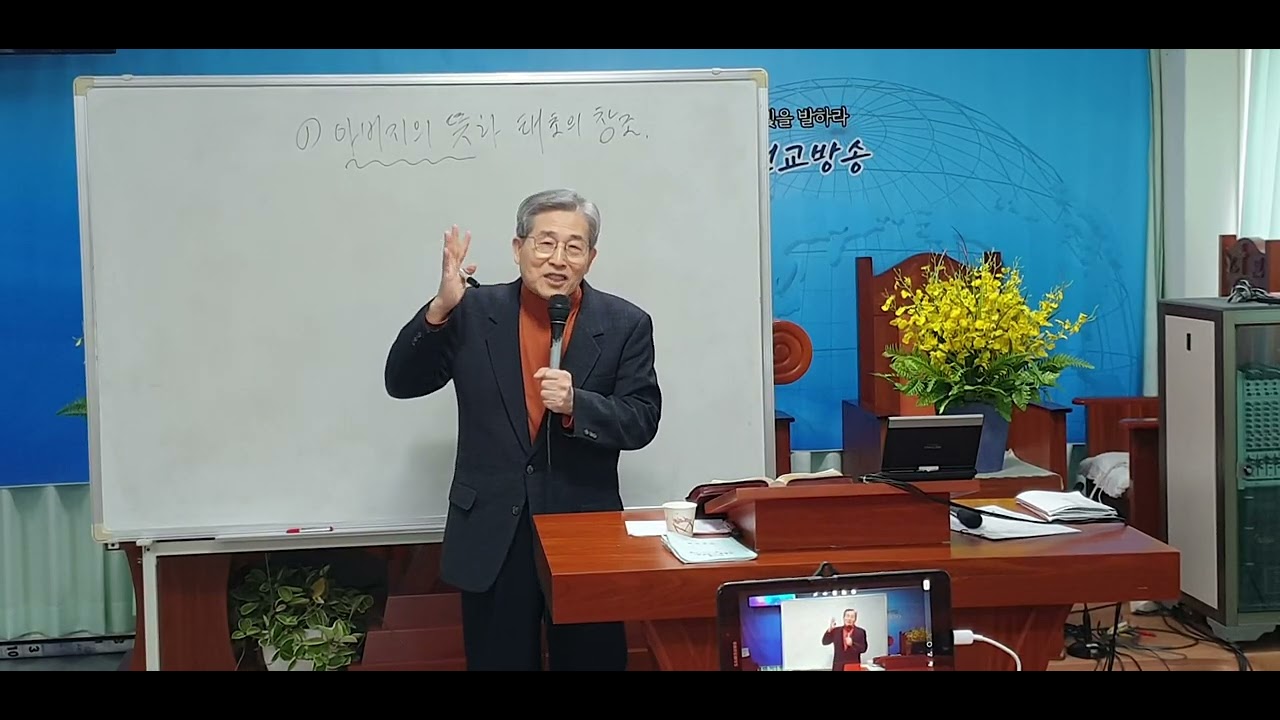 아버지의 뜻과 태초의 창조/서영화목사 