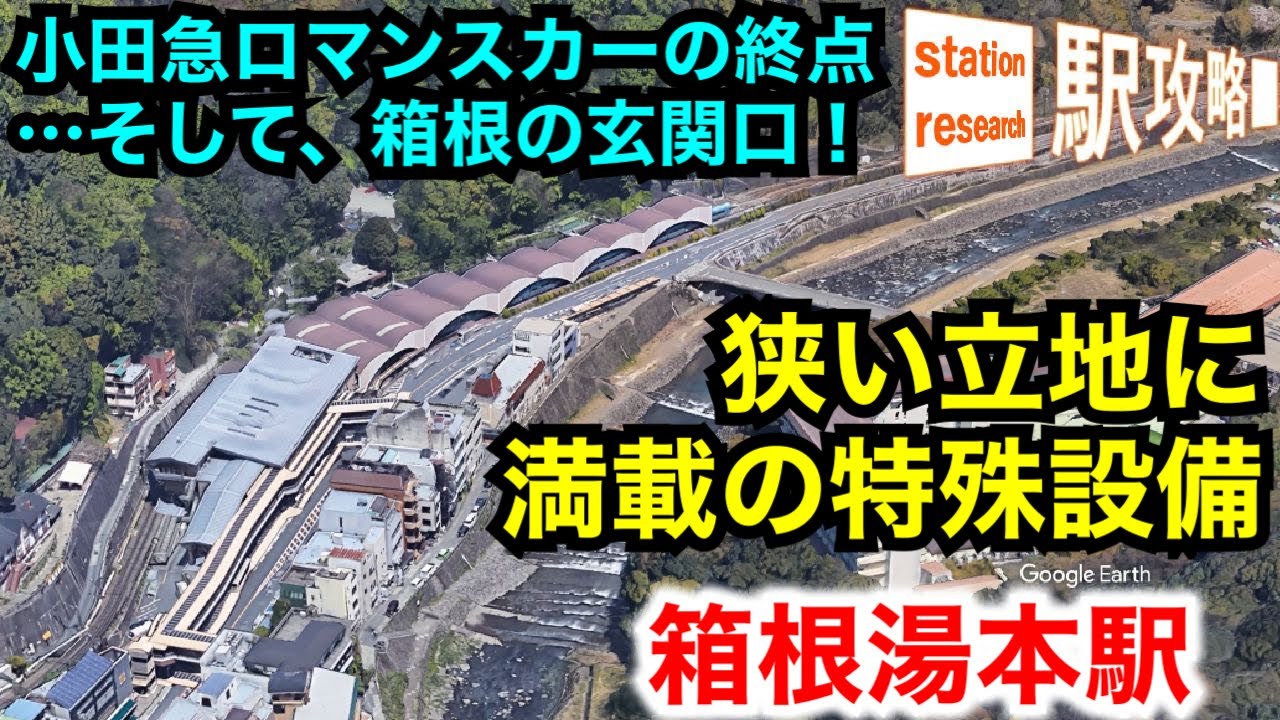 【特殊設備のデパート】