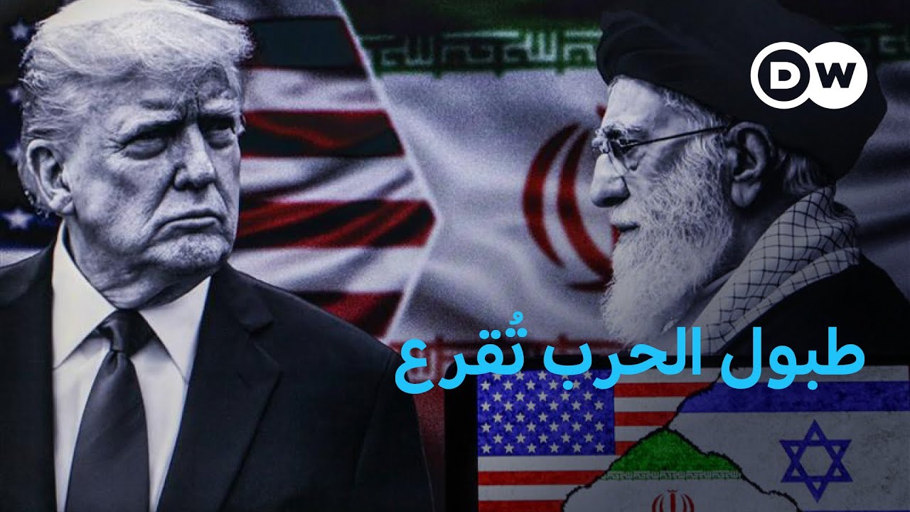 أمريكا تهدد إيران وطهران تتوعد بالرد | نشرة الأخبار