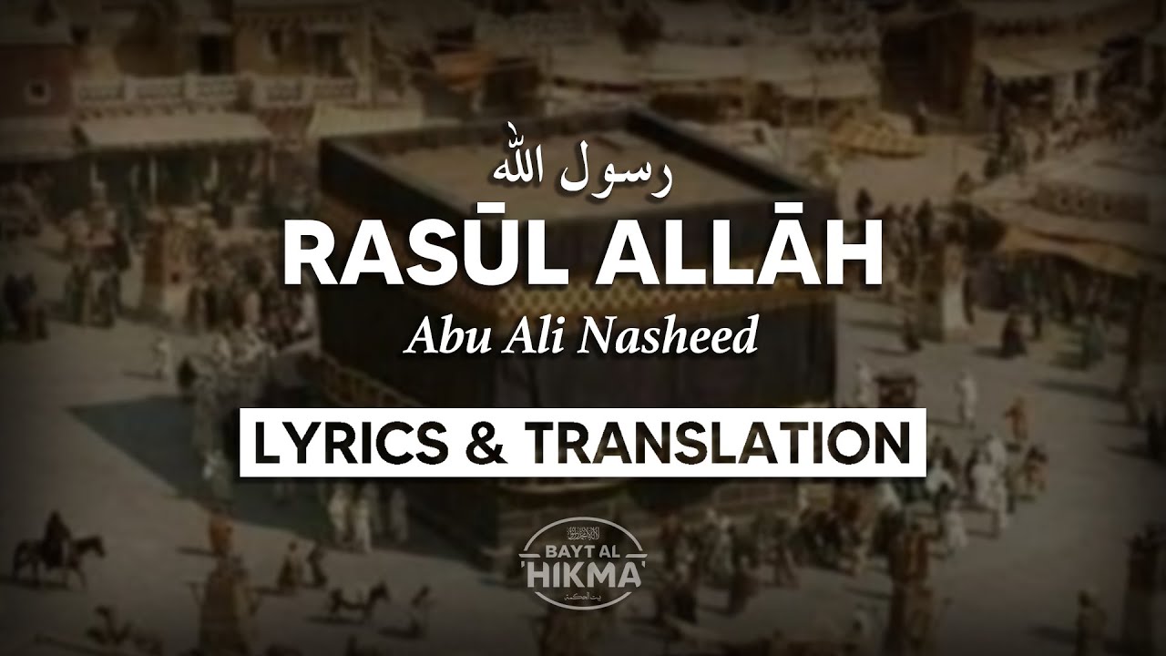 Rasul Allah - Abu Ali Nasheed | English Lyrics