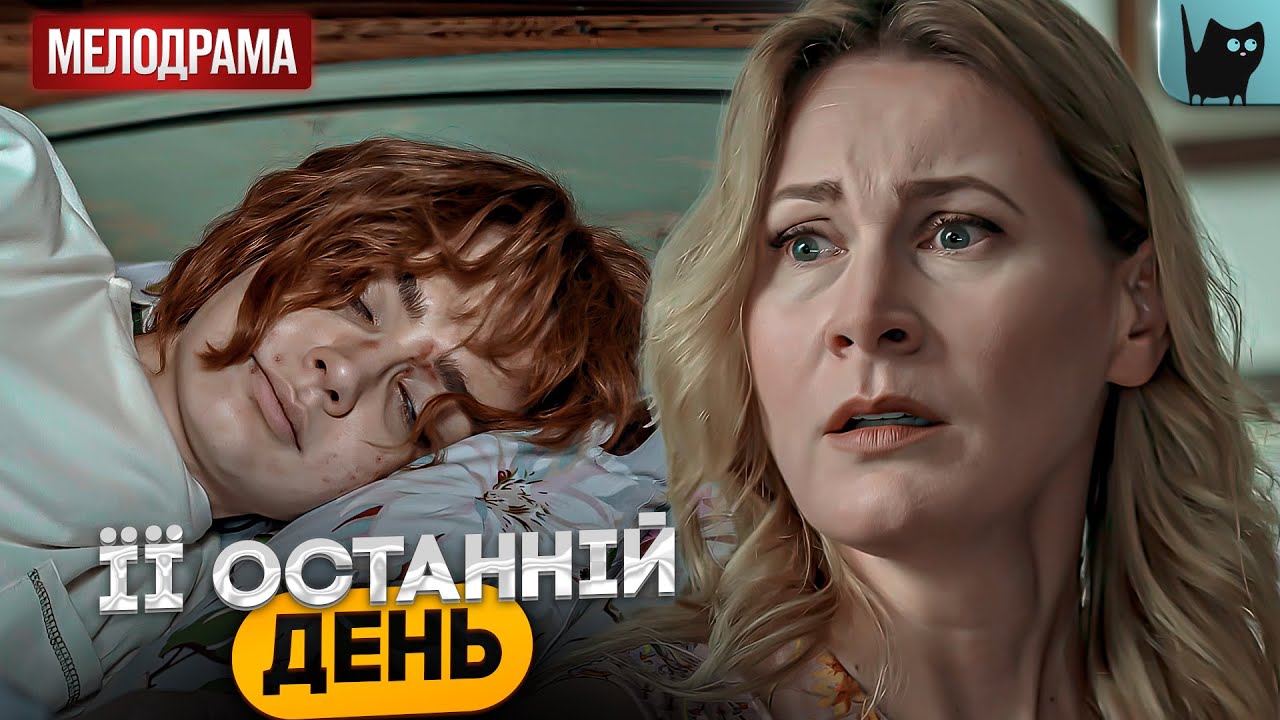 ЇЇ ВЕСІЛЛЯ СКАСОВАНО… АЛЕ ЧИ СПРАВДІ ЇЇ НЕ СТАЛО? Ніхто не ідеальний | Найкраща мелодрама