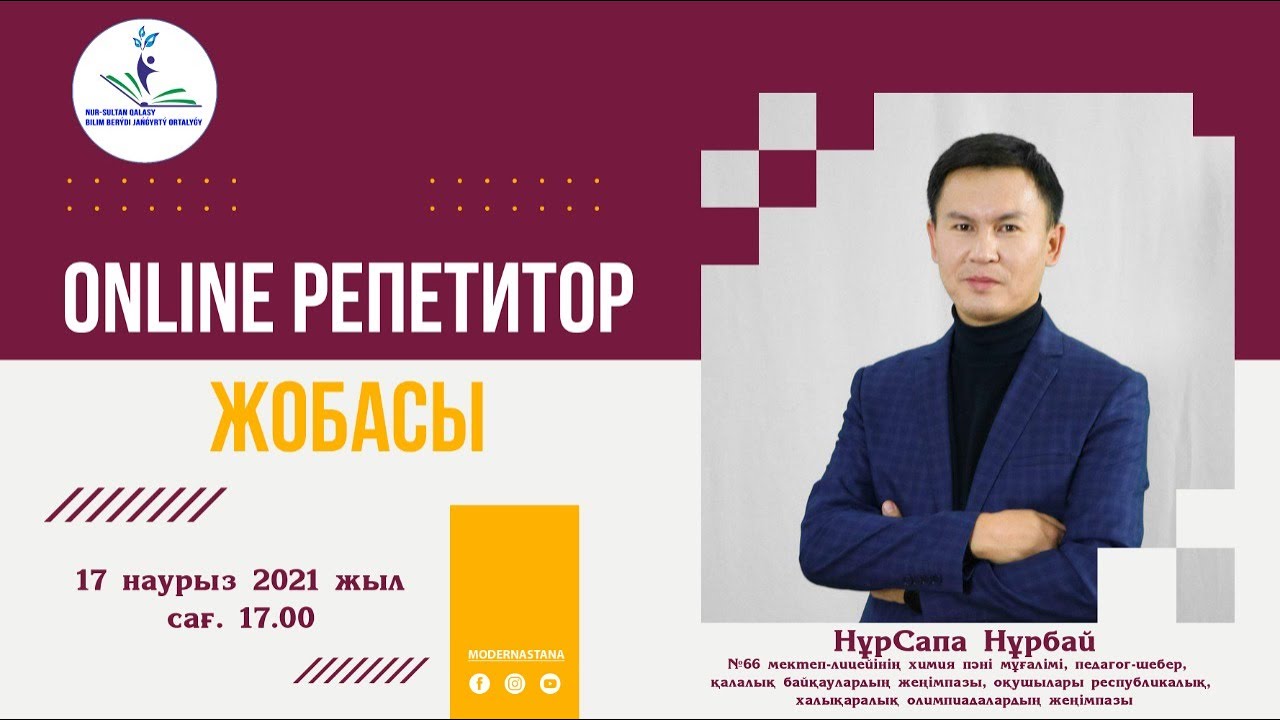 МАССАЛЫҚ АТОМДЫҚ БІРЛІК(М.А.Б.) . САЛЫСТЫРМАЛЫ АТОМДЫҚ МАССА. ВАЛЕНТТІЛІК. ХИМИЯЛЫҚ ФОРМУЛА.