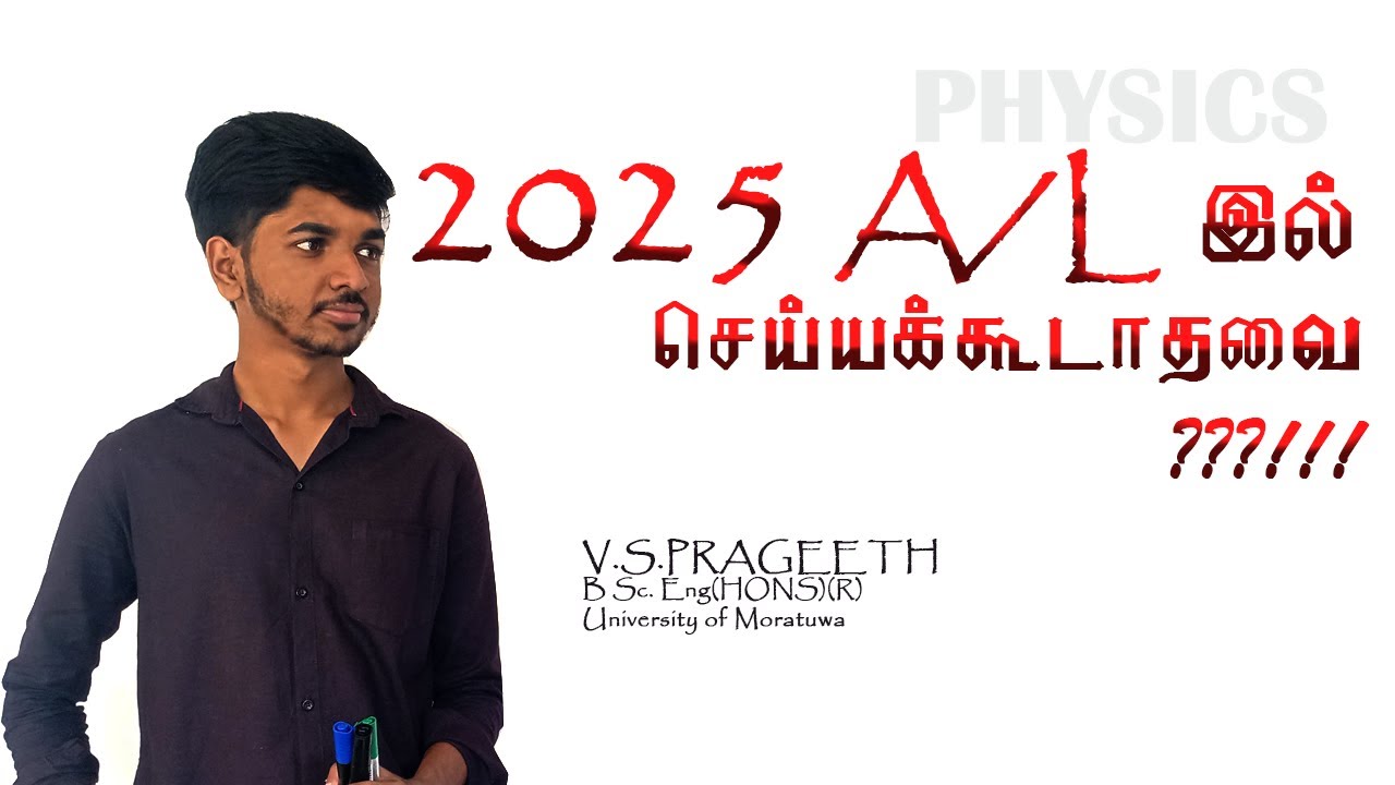 2025 A/L இல் செய்யக் கூடாதவை??🙅‍♀️❌️ | What shouldn't you do in Alevel exam??