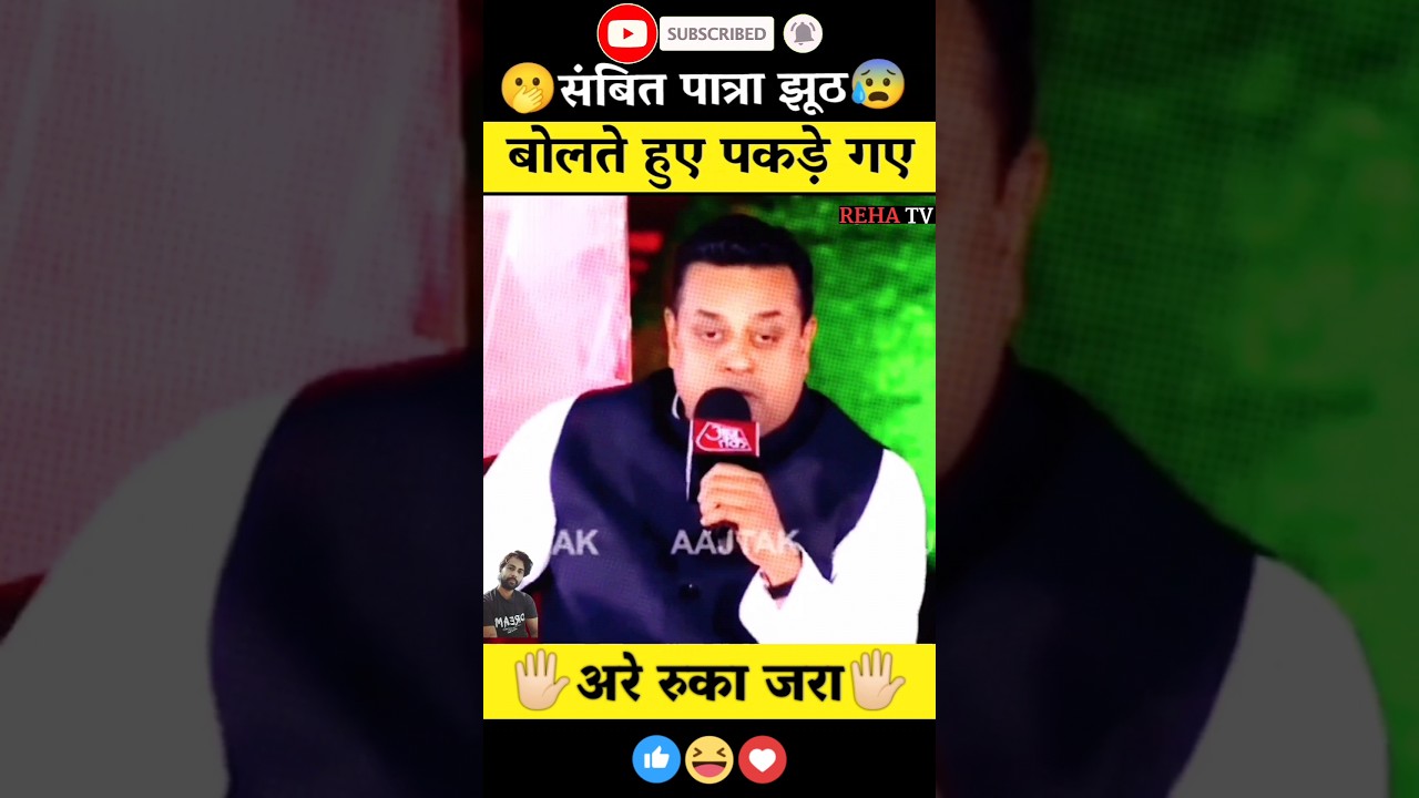 Sambit Patra exposed || Raghav Chadda#expose sambit Patra