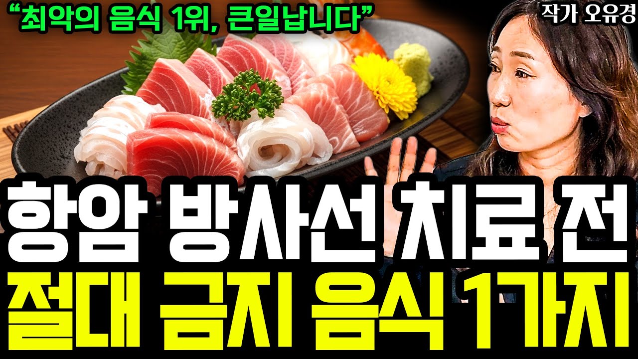 암환자가 직접 겪은 최악의 음식 1위! 