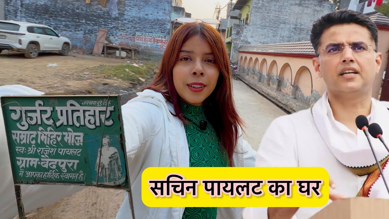 Sachin Pilot के पुश्तैनी गांव Vaidpura की असली झलक | Rajesh Pilot’s Childhood Home